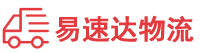 益阳到博山区物流公司